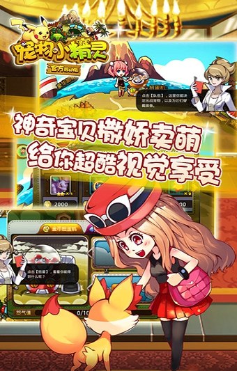 宠物小精灵bt破解版