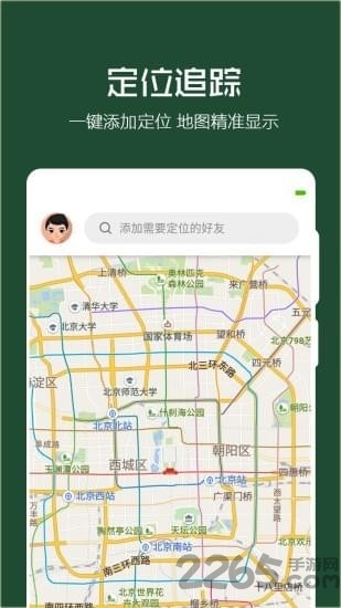 魔术定位app 魔术定位手机版