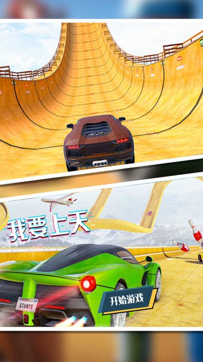 我要上天真实车祸模拟游戏