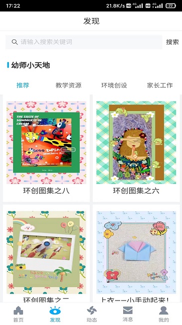 易智校教师版最新版