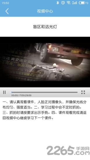 驾驶人学习教育app