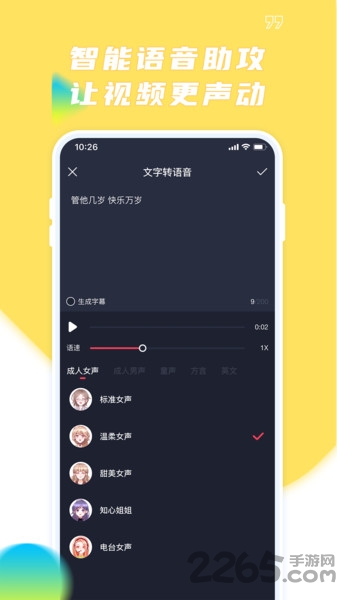触漫极速版app