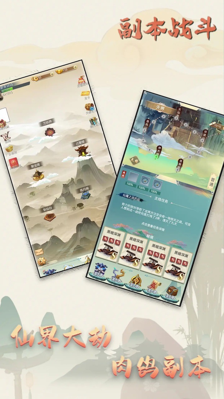 新誓记手游官方版