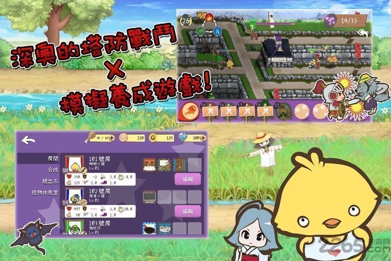 房东是魔王大人2游戏 房东是魔王大人2