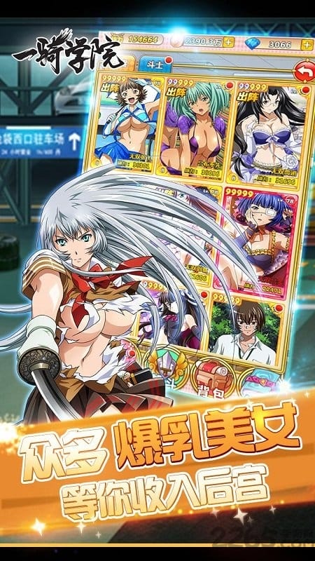 一骑学院H5变态版 一骑学院H5公益服下载