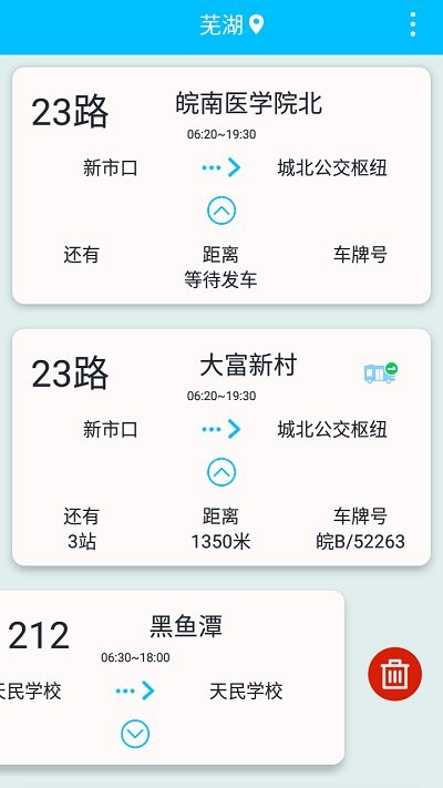 坐个车app