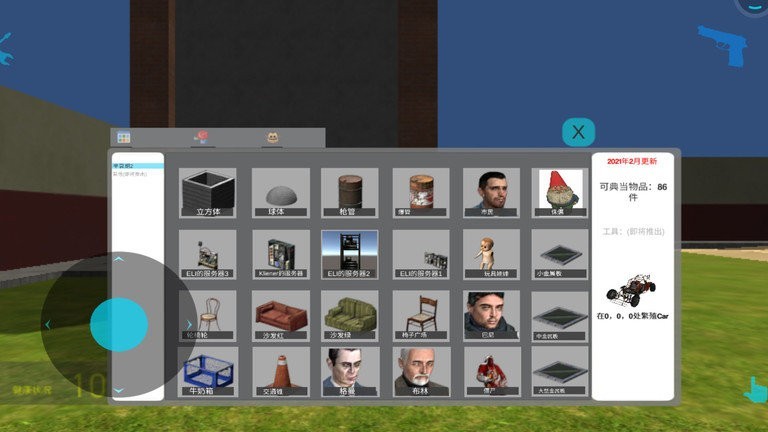 盖瑞模组大师游戏