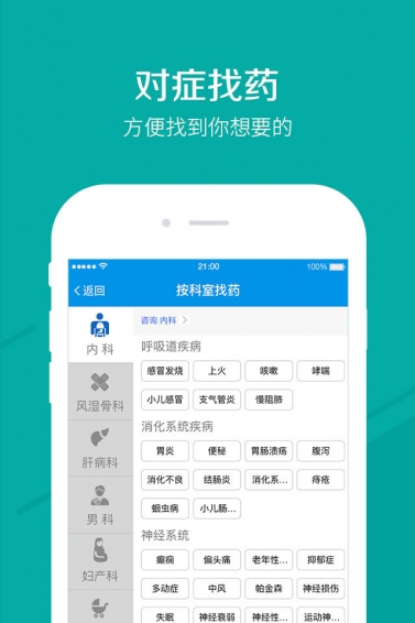 1起健康app