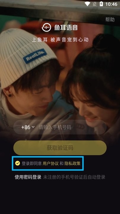 鱼耳怎么用 鱼耳新手教程