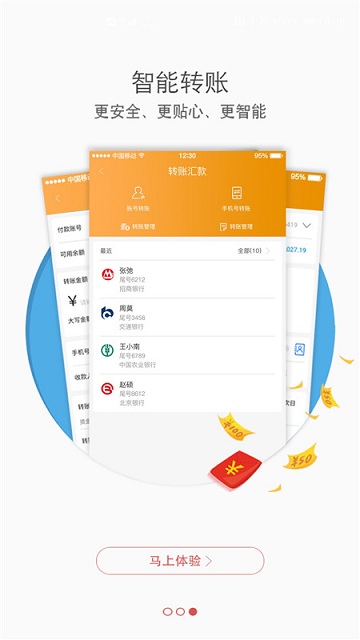 吉林农信手机银行app