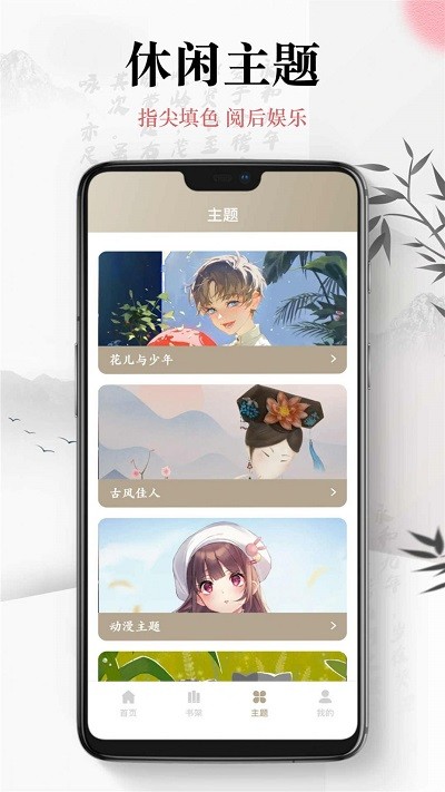 小书趣阁app