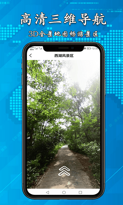 小伟3d高清街景地图软件