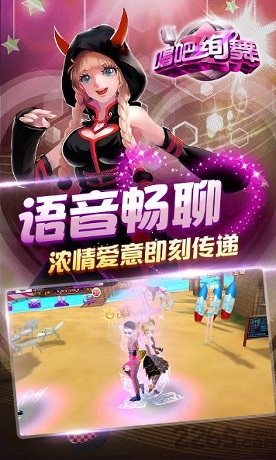 唱吧绚舞拇指玩版本官方版