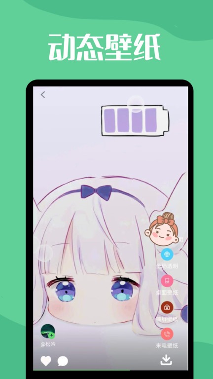 手机透明动态壁纸app(更名透明壁纸)