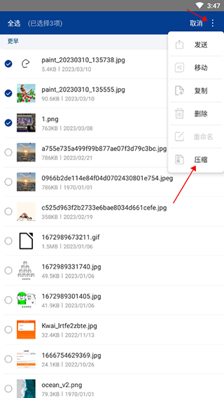 winrar手机版怎么压缩图片大小