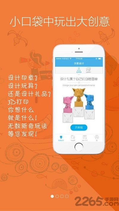 手机打印工场apk