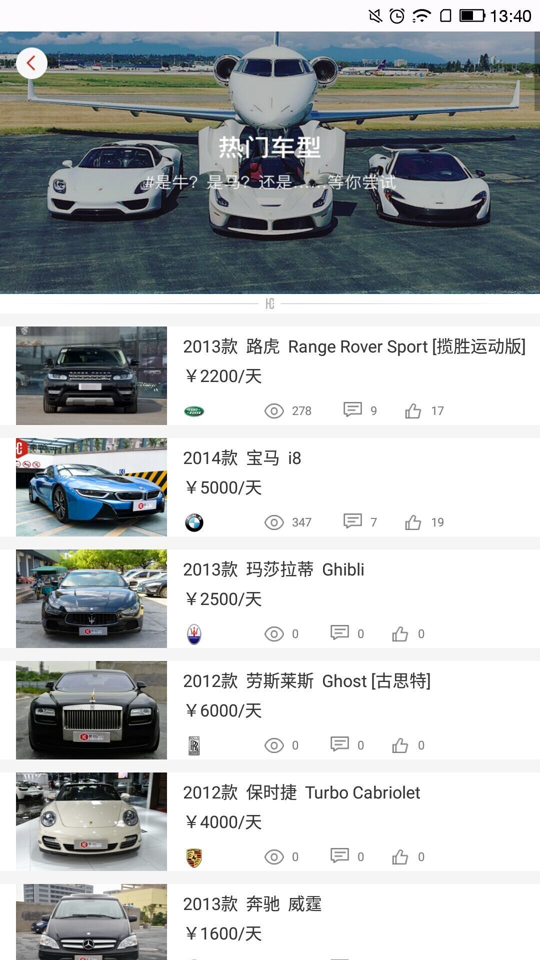 豪咖租车 豪咖APP下载