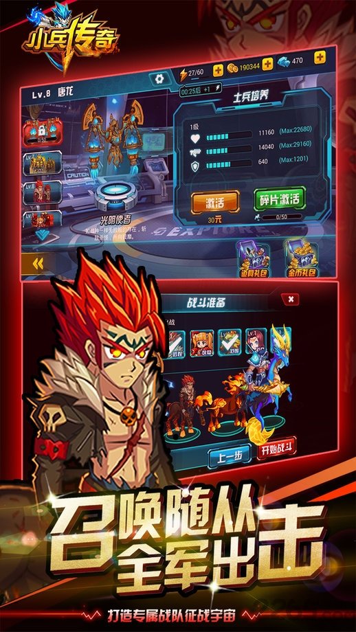 小兵传奇游戏正版