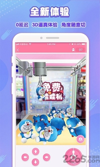 免费娃娃机手机版