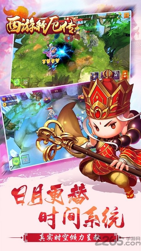 西游释厄传zero版本