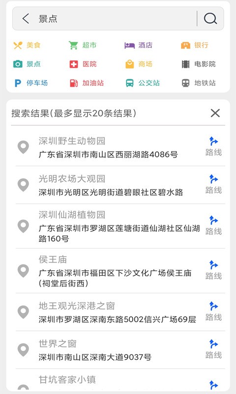 卫星街景地图爱游app