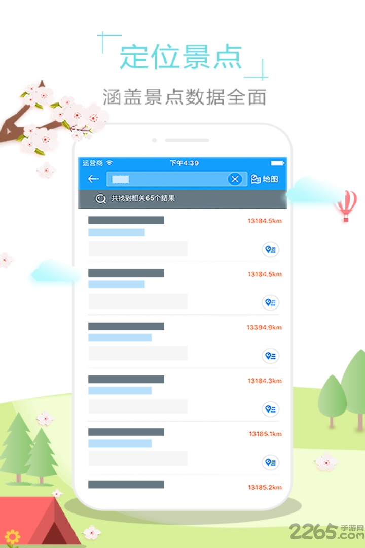 新加坡地图高清中文版