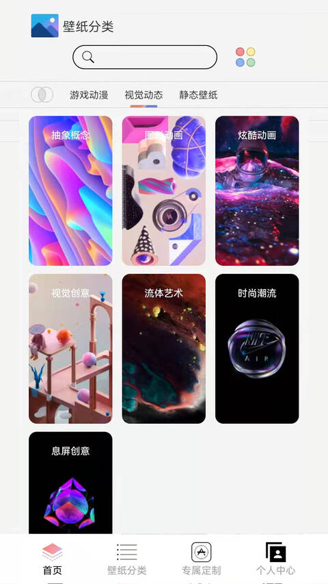 幻影动态壁纸app 幻影动态壁纸最新版下载