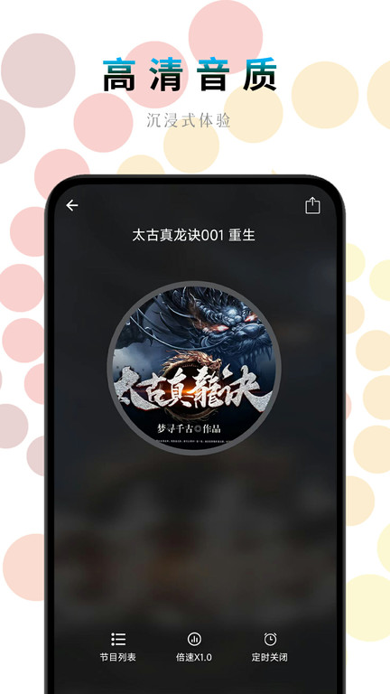 一路听天下有声小说app 一路听天下官方版下载