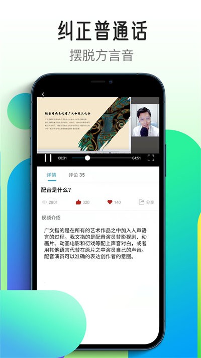 想学配音手机版