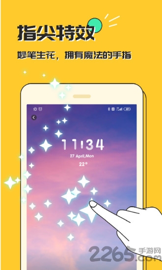 秀玩互动桌面app 秀玩互动桌面最新版下载