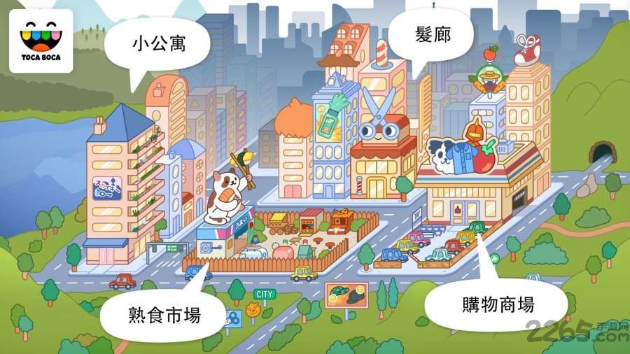 托卡的城市生活3破解版
