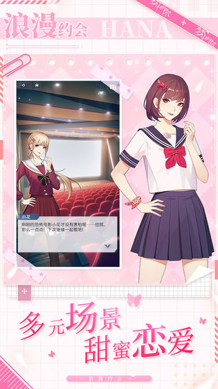 梦中的你官方版