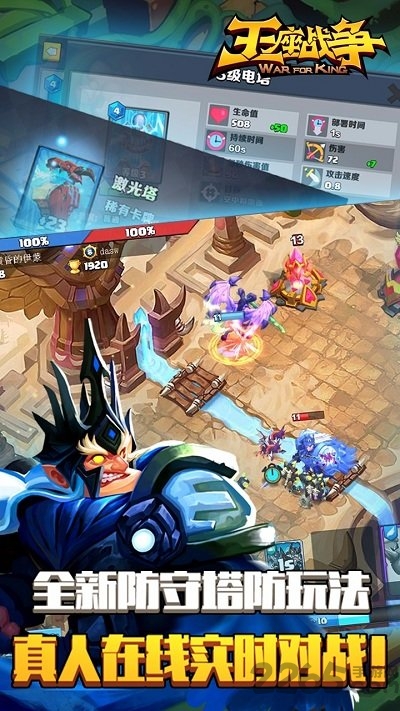 银狐游戏王座战争塔防手游