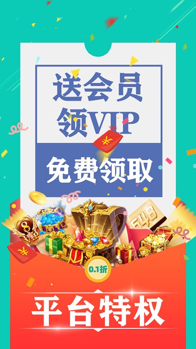 0.1折手游平台官方版 0.1折手游正版游戏下载