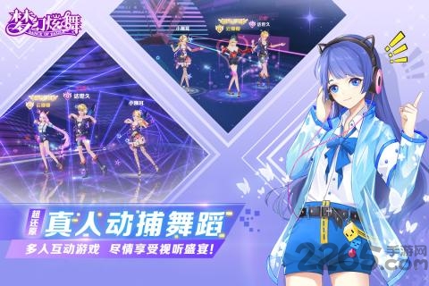 梦幻炫舞果盘版 果盘梦幻炫舞手游下载