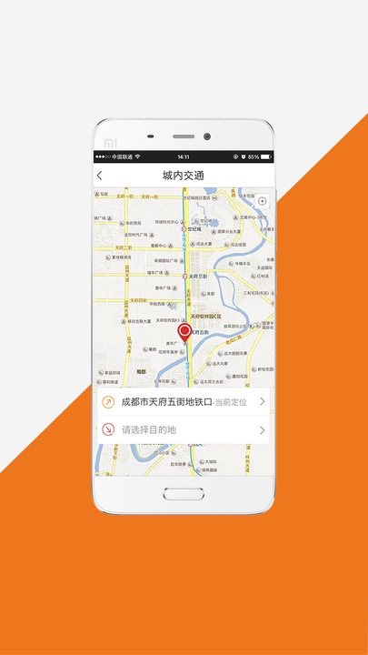 巴运出行网约车平台