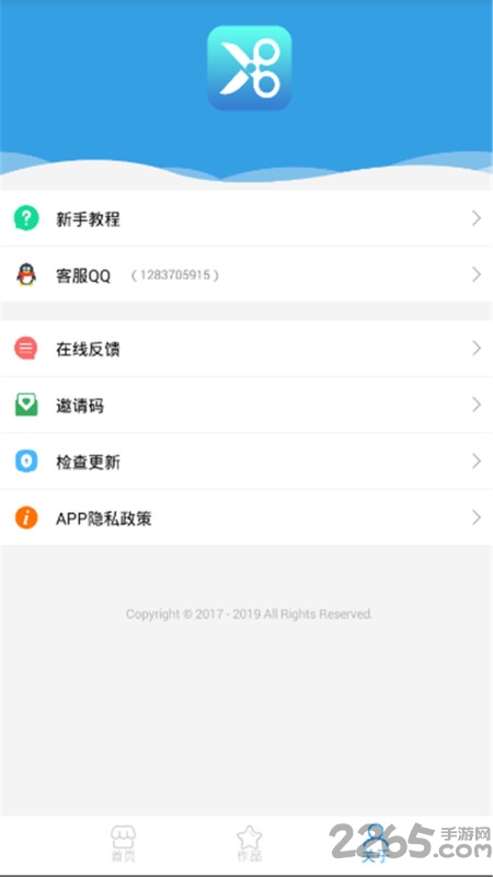 短视频剪辑大师app