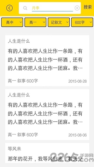 小学配音秀手机版