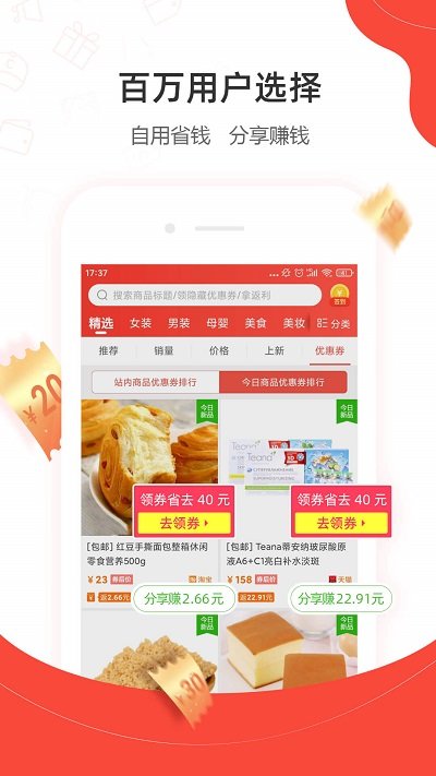 一折特卖app 一折特卖官方版下载安装