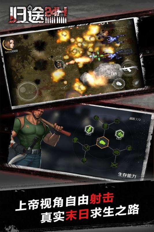 归途24小时无限道具资源版(又名走出去)