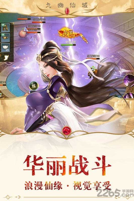 九游九幽仙域手游 九幽仙域手游九游版下载