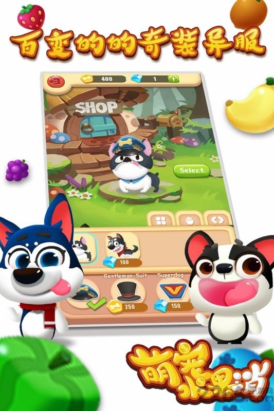 萌宠水果消官方版