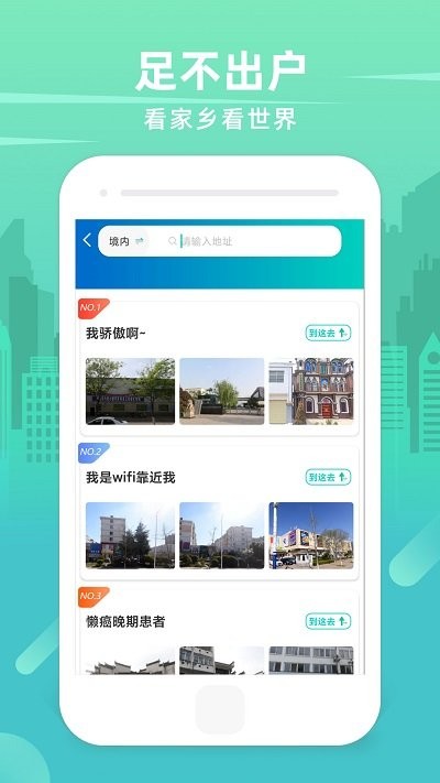 世界3d卫星街景地图app