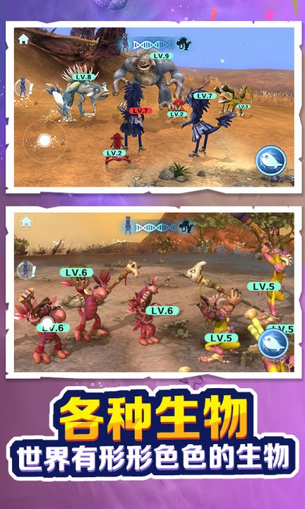 超级虫子零食最新版