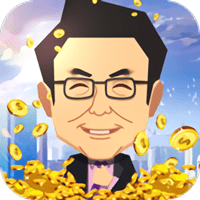 首富养成记内购破解版