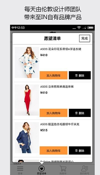 asos中国中文版 asos中国官方版下载