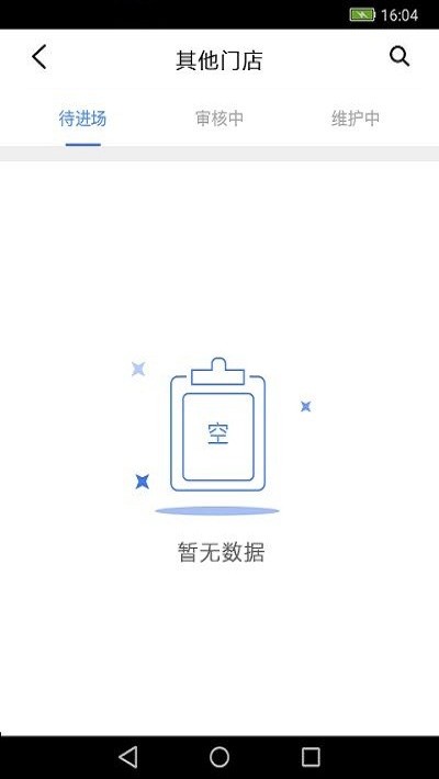 摩摩哒管理app