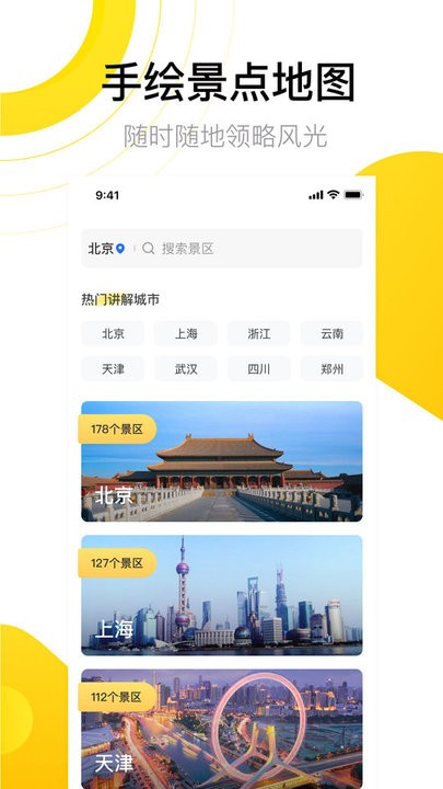 先知离线地图app 先知离线地图最新版下载