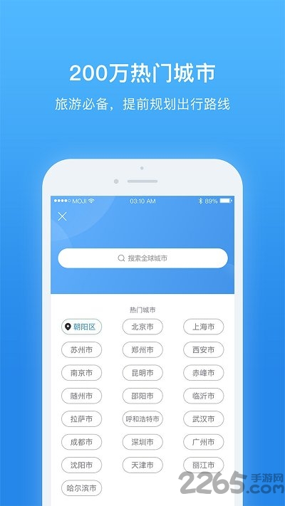 天气非常准app