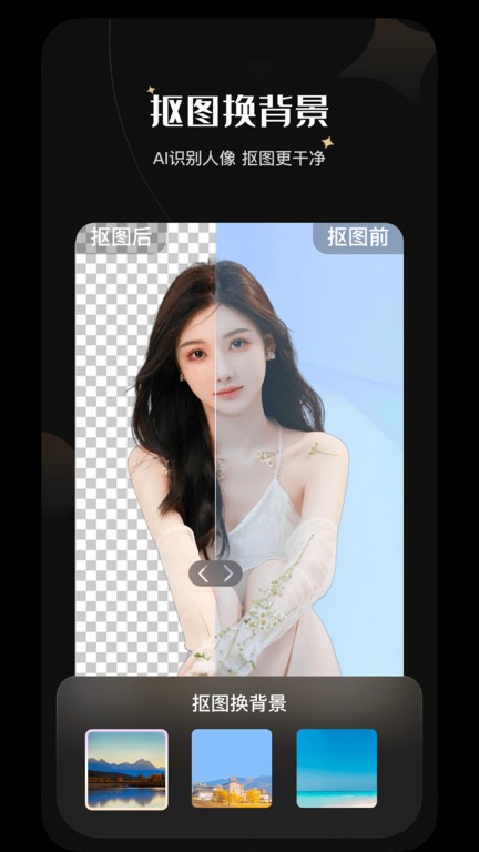 ps抠图换背景app ps抠图换背景手机版下载